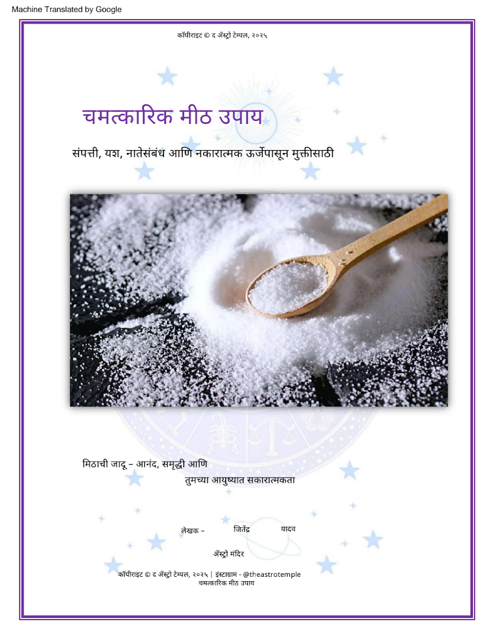 Cover of चमत्कारिक मीठ उपाय