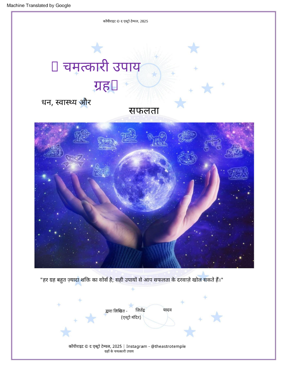 Cover of ग्रहों के चमत्कारी उपाय