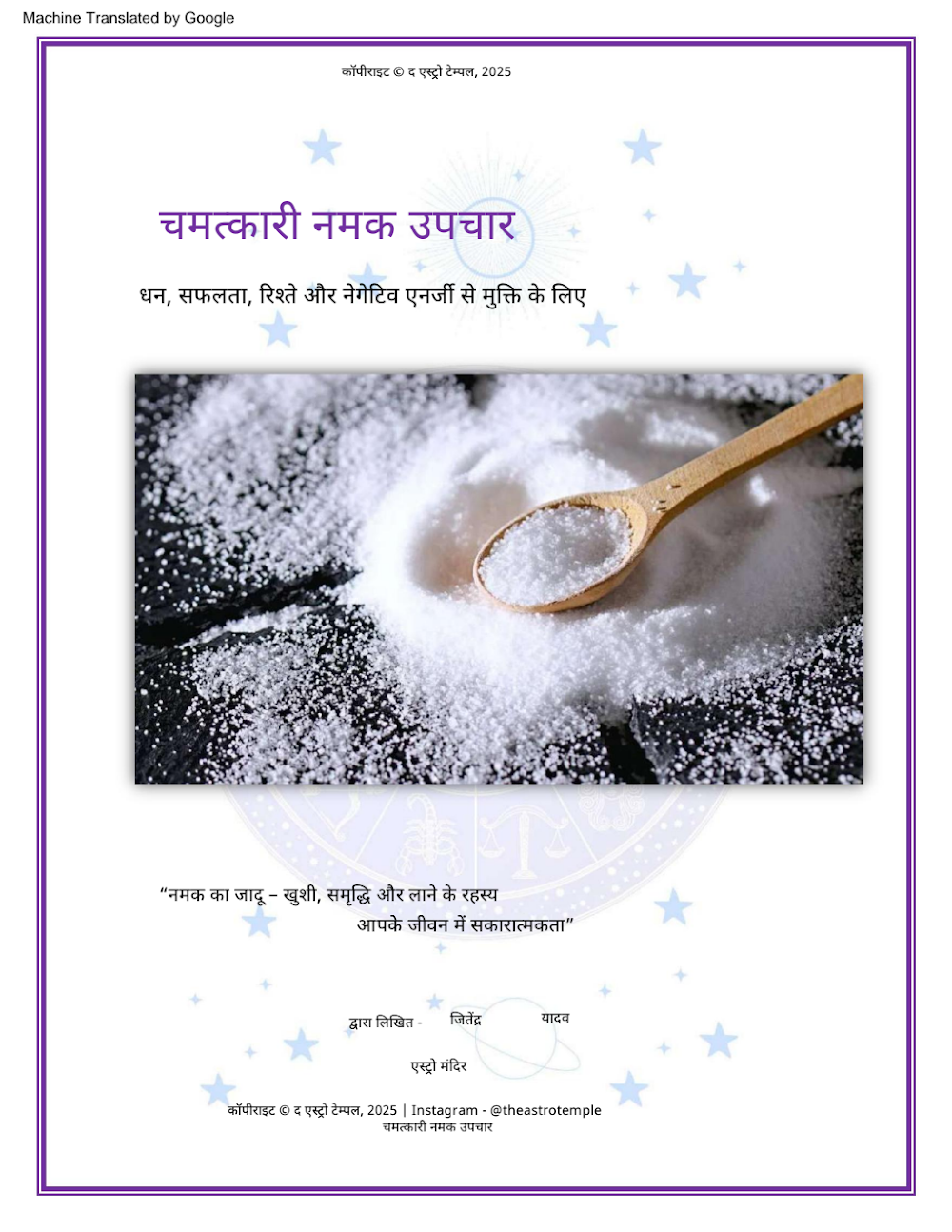 Cover of चमत्कारी नमक उपाय