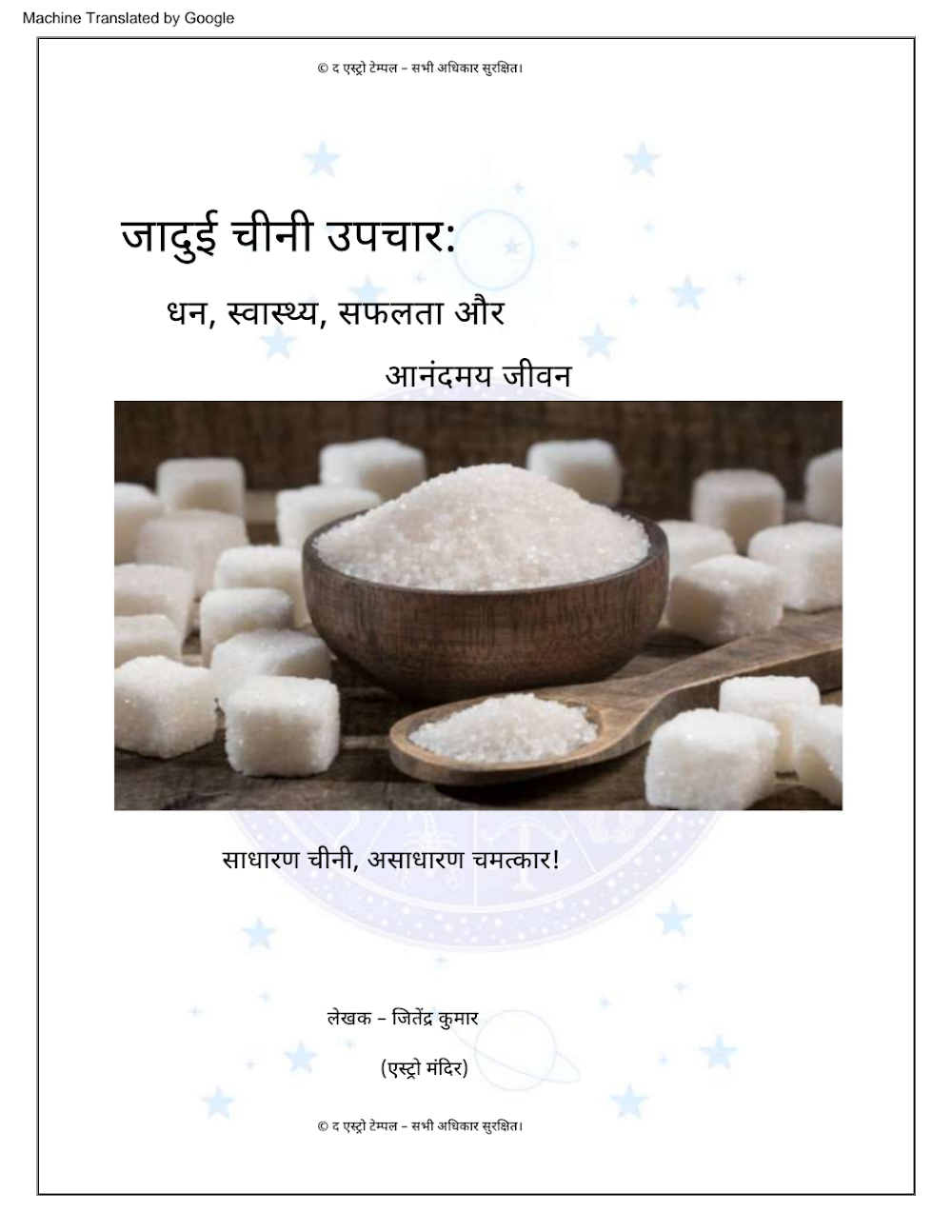 Cover of जादुई चीनी उपचार